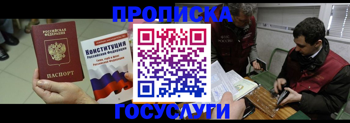 регистрация для дет. сада в Лениногорске