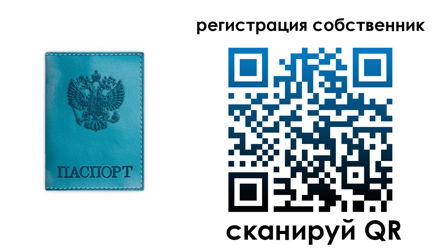 прописка ребенка в Лениногорске