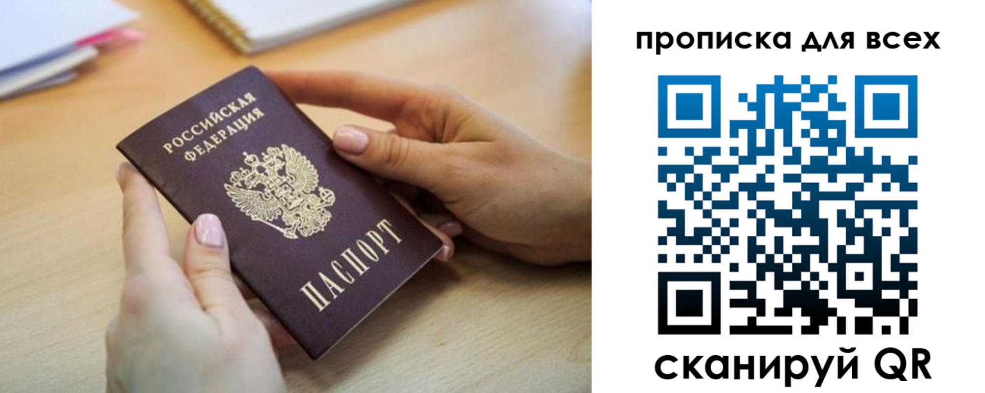 прописка иностранных граждан в Лениногорске