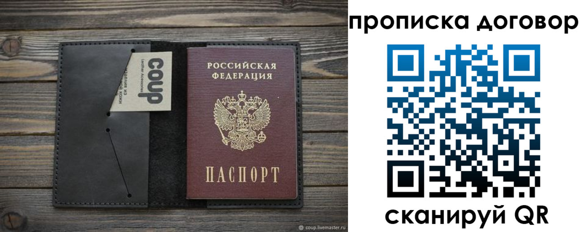 прописка регистрация в Лениногорске