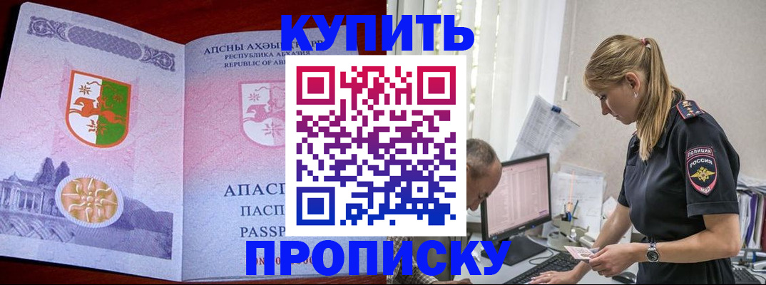 временная регистрация госуслуги в Лениногорске