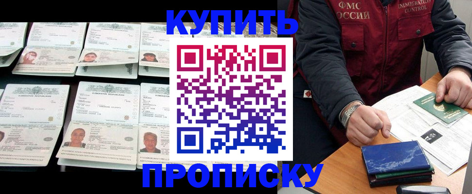 регистрация для школы в Лениногорске