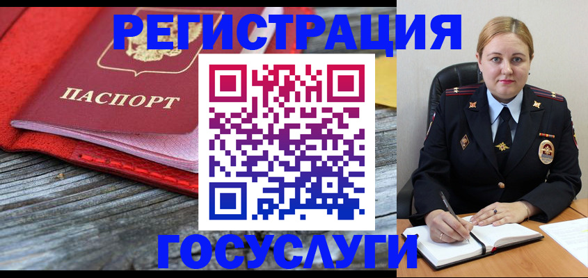 миграционный учет в Лениногорске
