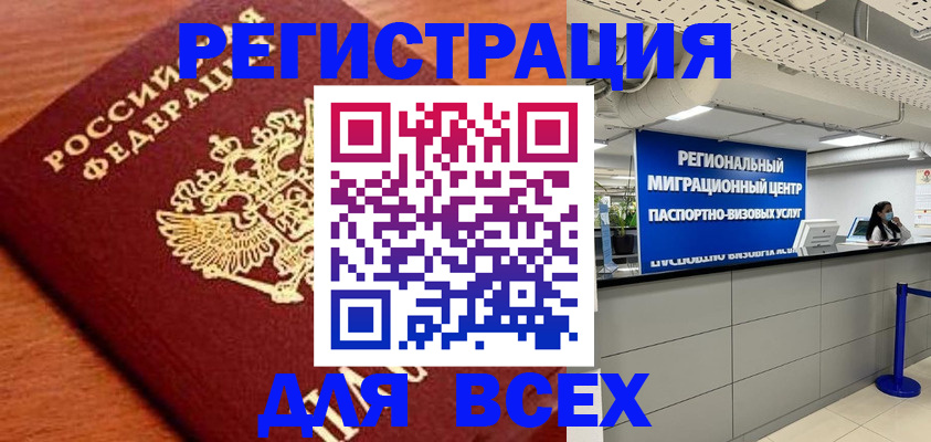 прописка паспорт в Лениногорске
